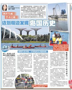 Wanbao History Wanderer